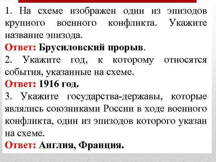 Напишите имя военного министра полководца осуществившего общее руководство во время отступления