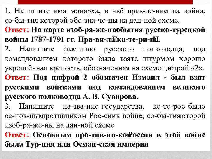 Напишите имя военного министра полководца осуществившего общее руководство во время отступления