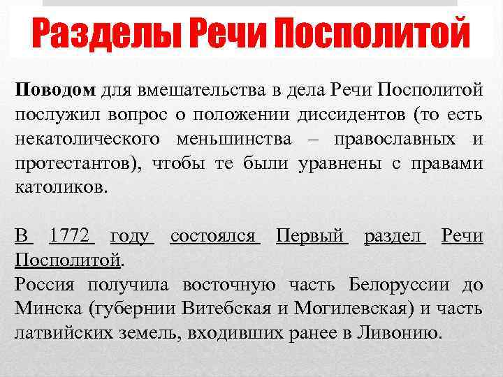 Прочитайте пункт 1 параграф 23 заполните схему тройной гнет украинское население в речи посполитой