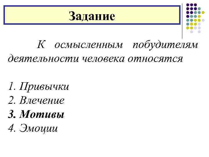 ЕГЭ по обществознанию. Тренировочные задания по теме: …