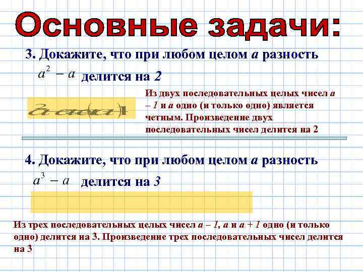 Основа числа