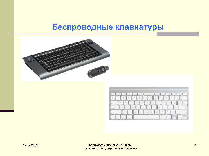 Назначение буфера обмена клавиатуры принципы работы самостоятельная подготовка