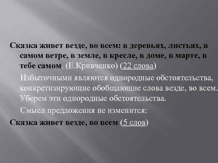 Сказка живет везде, во всем: в деревьях, листьях, в самом ветре, в земле, в
