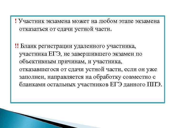 Можно ли отказаться от сдачи егэ. Отказ от экзамена. Причина отказа ОТК экзамена. Отказ от экзамена ЕГЭ. Отказываюсь сдавать ЕГЭ по причине.