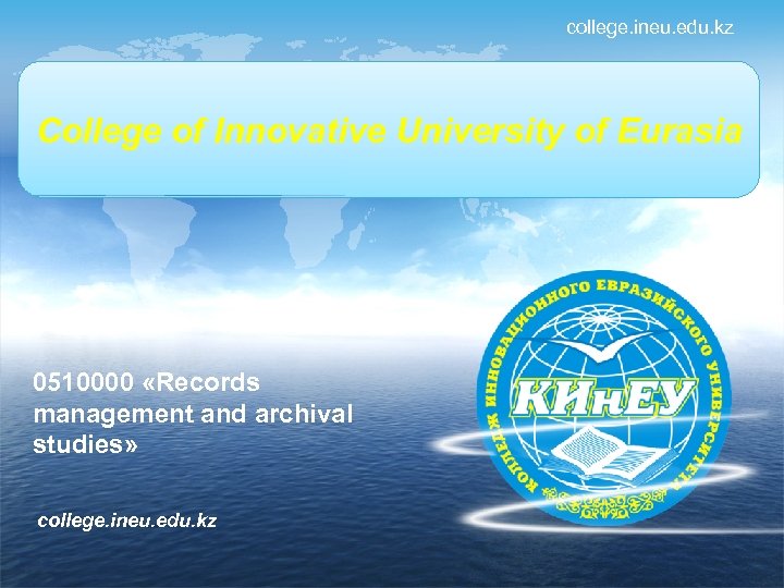 college. ineu. edu. kz Колледж Инновационного College of Innovative University of Eurasia Евразийского университета