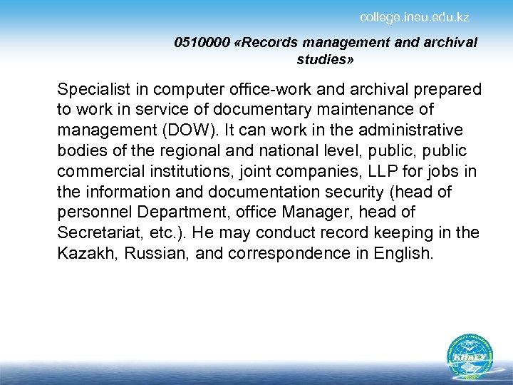 college. ineu. edu. kz 0510000 «Records management and archival studies» Specialist in computer office-work