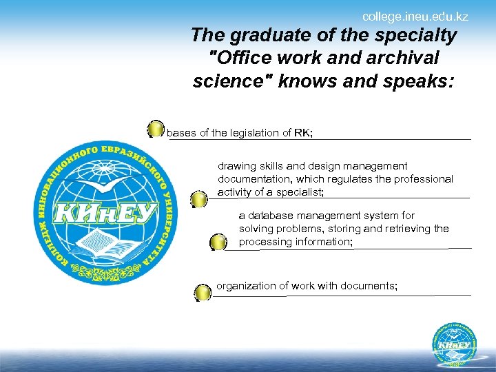 college. ineu. edu. kz The graduate of the specialty 
