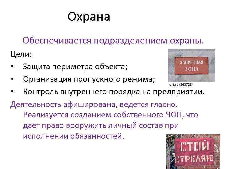 Какое основное средство защиты обязательно используется на периметре сети организации антивирус