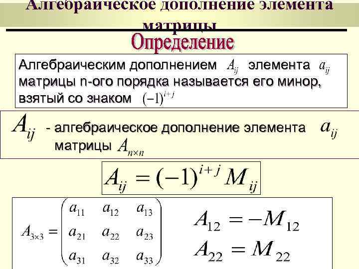 Матрица аминокислотных замен рам 250