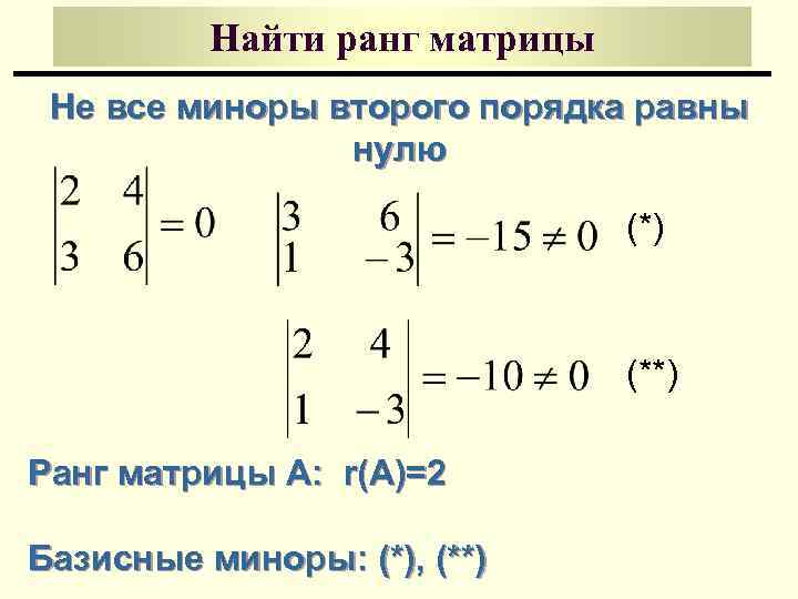 Определить матрицы равен