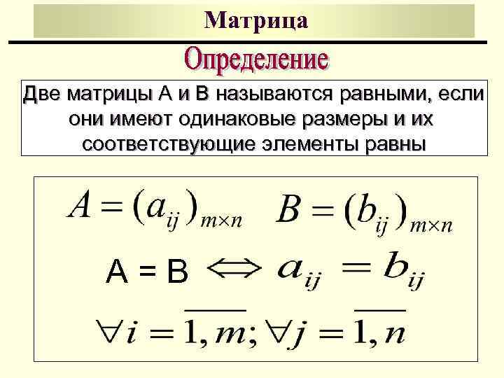 Какие приложение могут выступать в качестве матрицы соответствия если нет специального документа