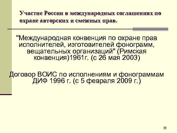 Единая конвенция 1961 года