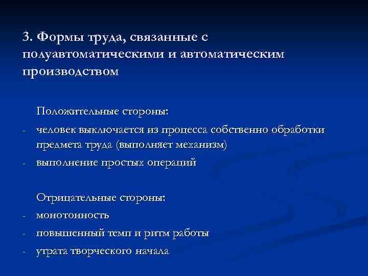 Произведенная автоматически