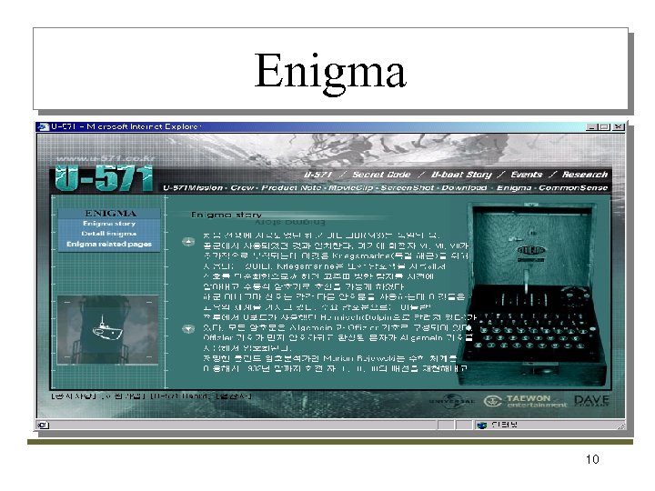 Enigma 10 