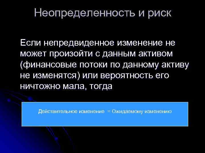 Размер риска определяется как. Риск определяется как и что может произойти что то проекта.