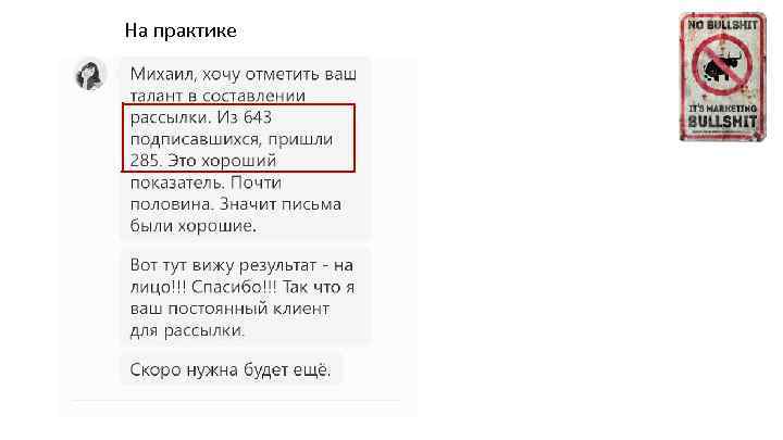 На практике 