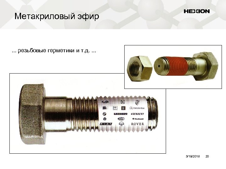 Метакриловый эфир . . . резьбовые герметики и т. д. . 3/19/2018 20 