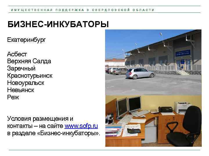 И М У Щ Е С Т В Е Н Н А Я П