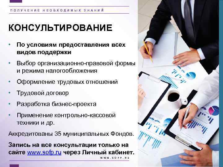 П О Л У Ч Е Н И Е Н Е О Б Х