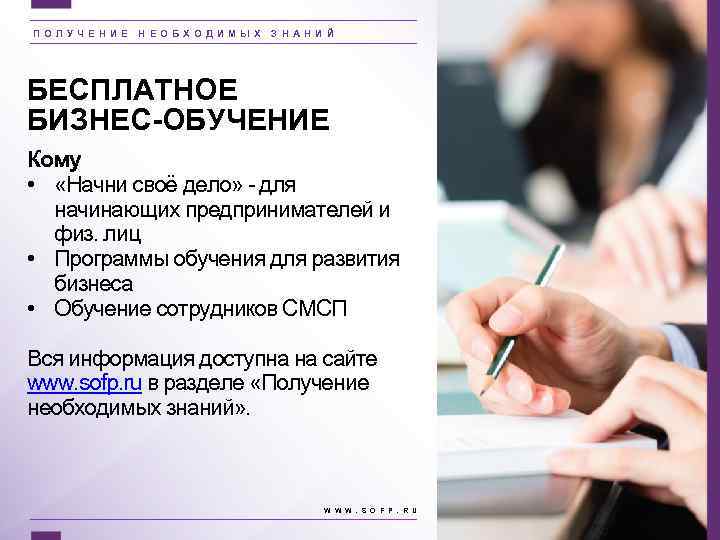 П О Л У Ч Е Н И Е Н Е О Б Х