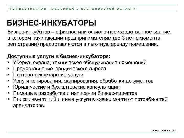 И М У Щ Е С Т В Е Н Н А Я П