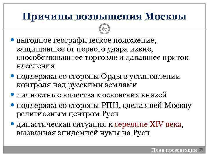 Москва выгодное географическое положение