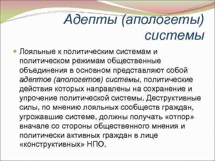 Апологеты что это такое. Апологет. Апологеты значение слова. Апологет это человек. Кто такие апологеты в философии.