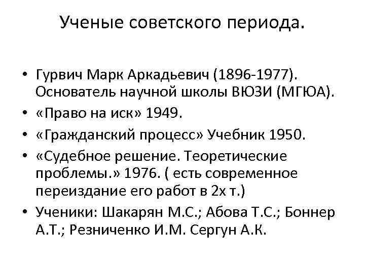 Жорж гурвич разработал проект декларации прав