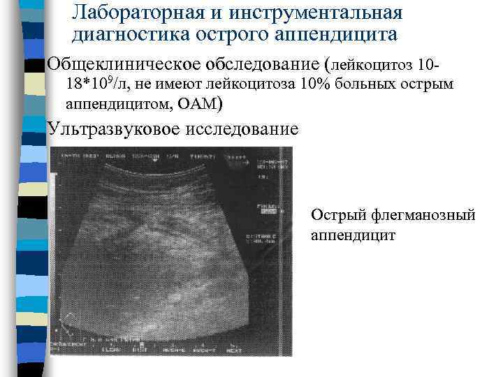 Карта вызова смп острый аппендицит взрослый шпаргалка