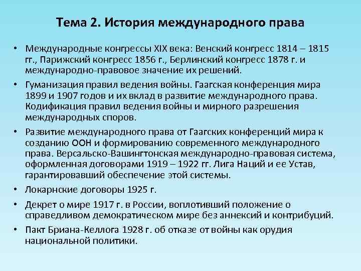 Какие ограничения парижский конгресс 1856