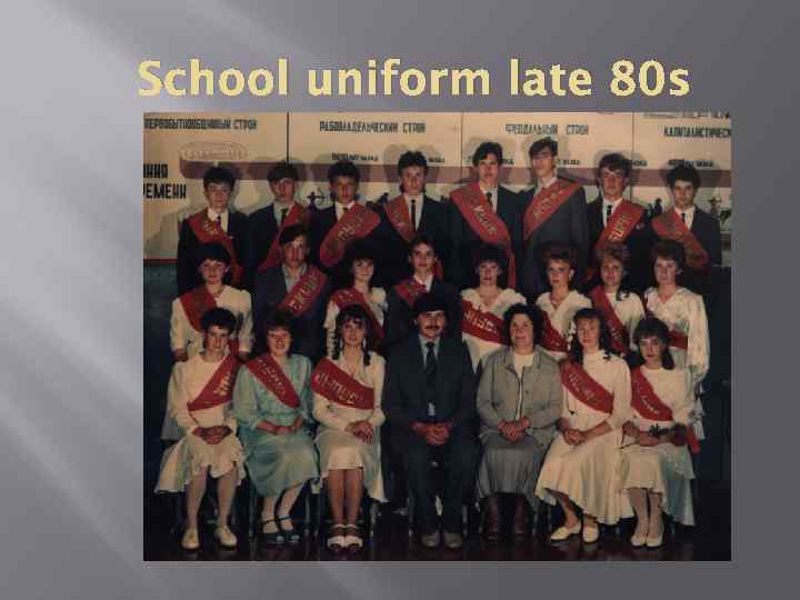 School uniform late 80 s 