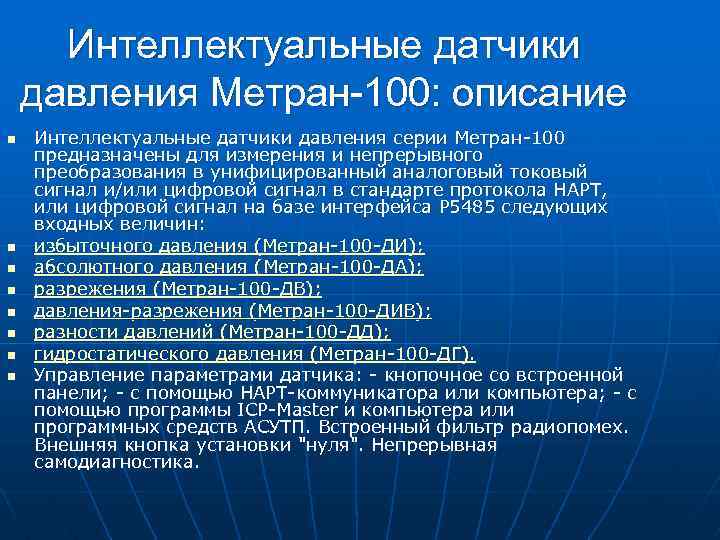 Описание 100