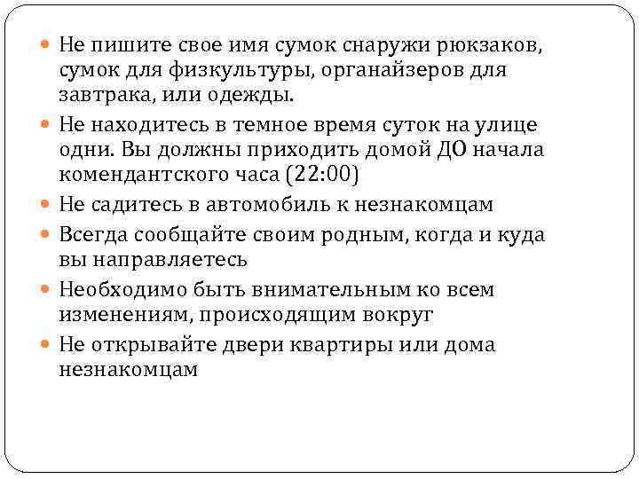  Не пишите свое имя сумок снаружи рюкзаков, сумок для физкультуры, органайзеров для завтрака,