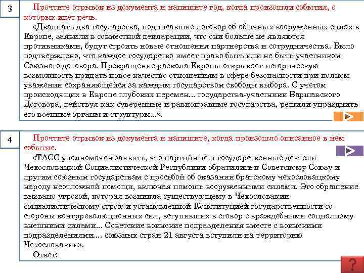 Прочтите отрывок из исторического документа и укажите название плана о котором идет речь в декабре