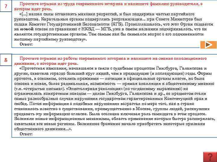 Прочтите отрывок из исторического документа и укажите название плана о котором идет речь в декабре