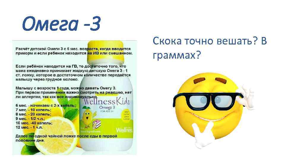 Как долго можно принимать омегу. Витамины Омега 3. Омега-3 с витамином д3. Омега с витамином д. Витамин д витамины.