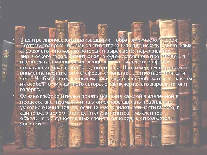 Авторы лирических произведений. Лирические произведения. Художественный анализ лирического произведения. Что значит лирическое произведение.