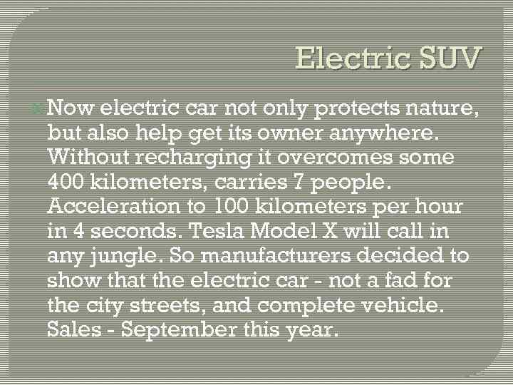 Electric SUV Now electric car not only protects nature, but also help get its