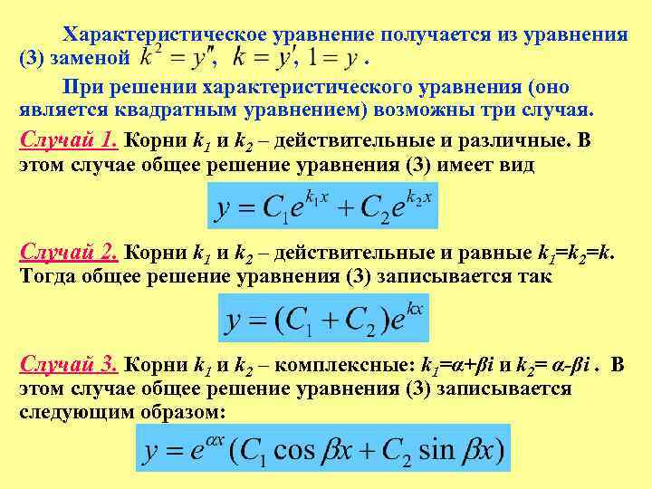 Расположение корней характеристического уравнения замкнутой непрерывной системы показано на рисунке