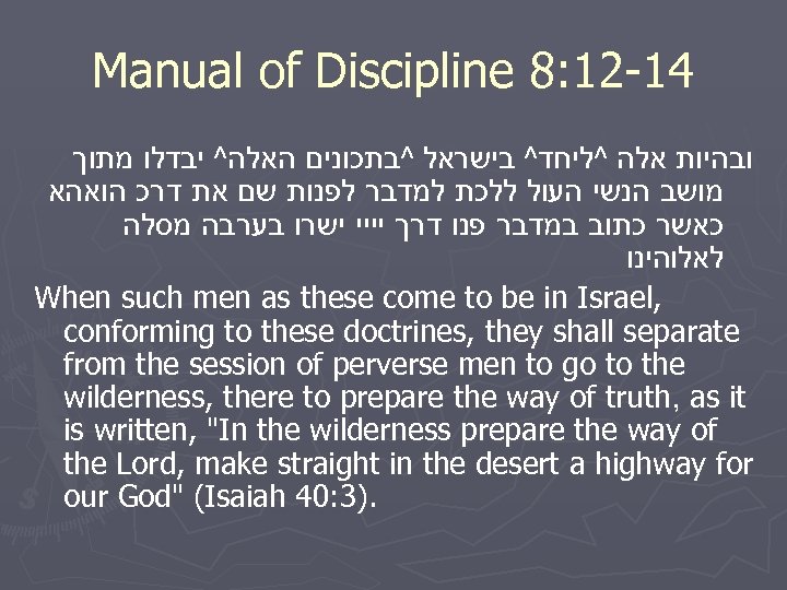 Manual of Discipline 8: 12 -14 ובהיות אלה ^ליחד^ בישראל ^בתכונים האלה^ יבדלו מתוך