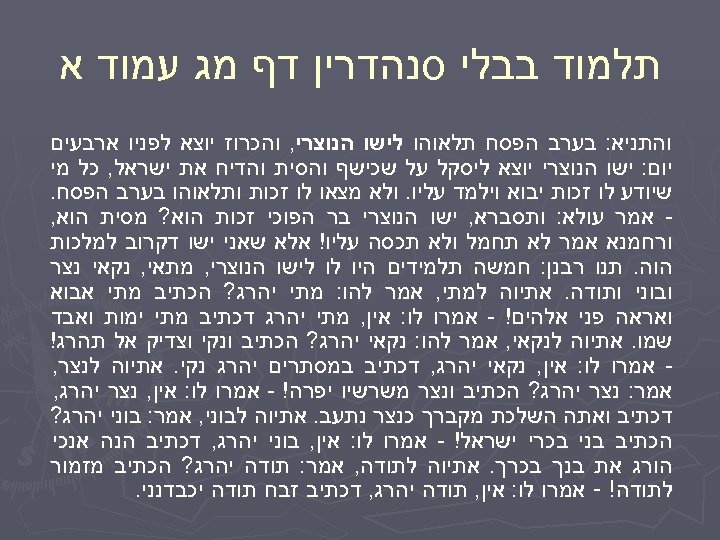  תלמוד בבלי סנהדרין דף מג עמוד א והתניא: בערב הפסח תלאוהו לישו הנוצרי,