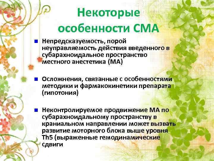 Спинальные амиотрофии презентация