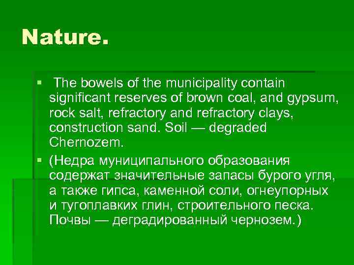 Nature. § The bowels of the municipality contain significant reserves of brown coal, and