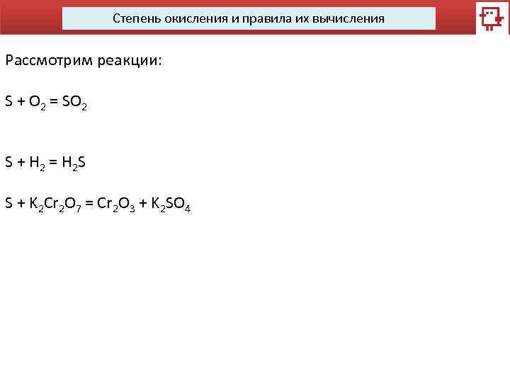 Степень окисления h2s so2. H2s степень окисления. 2so2 степень окисления. Определите степень окисления na2s. Расставить степени окисления h2s.