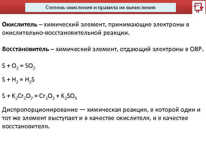 Способность элементов отдавать электроны