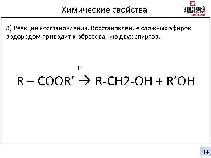 Восстановление свойства