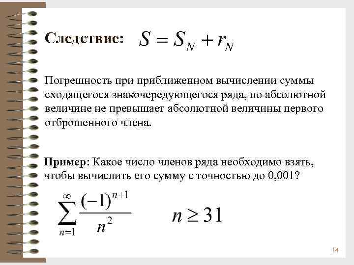 Сумма случайных чисел должна быть равна определенному числу excel