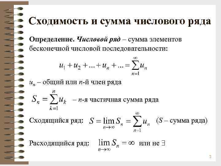 Числовые суеверия проект