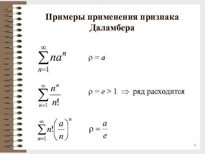 Сумма случайных чисел равна константе excel