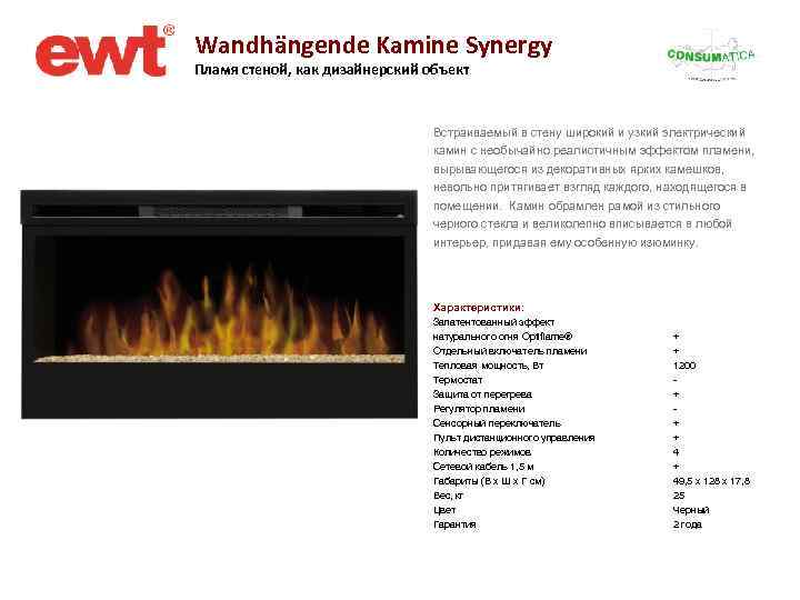 Wandhängende Kamine Synergy Пламя стеной, как дизайнерский объект Встраиваемый в стену широкий и узкий